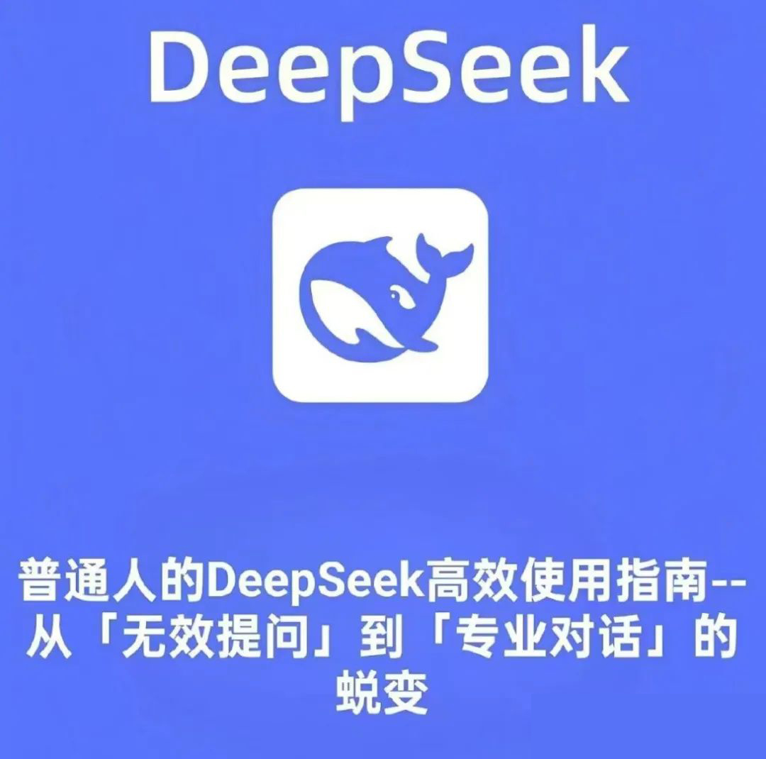 花钱买DeepSeek资料？No！AIFUNS免费送送送！（附超全AI学习资源包，手慢无！） 封面图