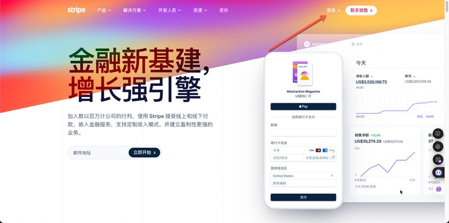 With a US company, how to quickly set up a Stripe business account 封面图