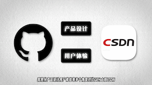 对比 CSDN，GitHub 好在哪里？全球第一代码托管与软件协作平台介绍#Gi