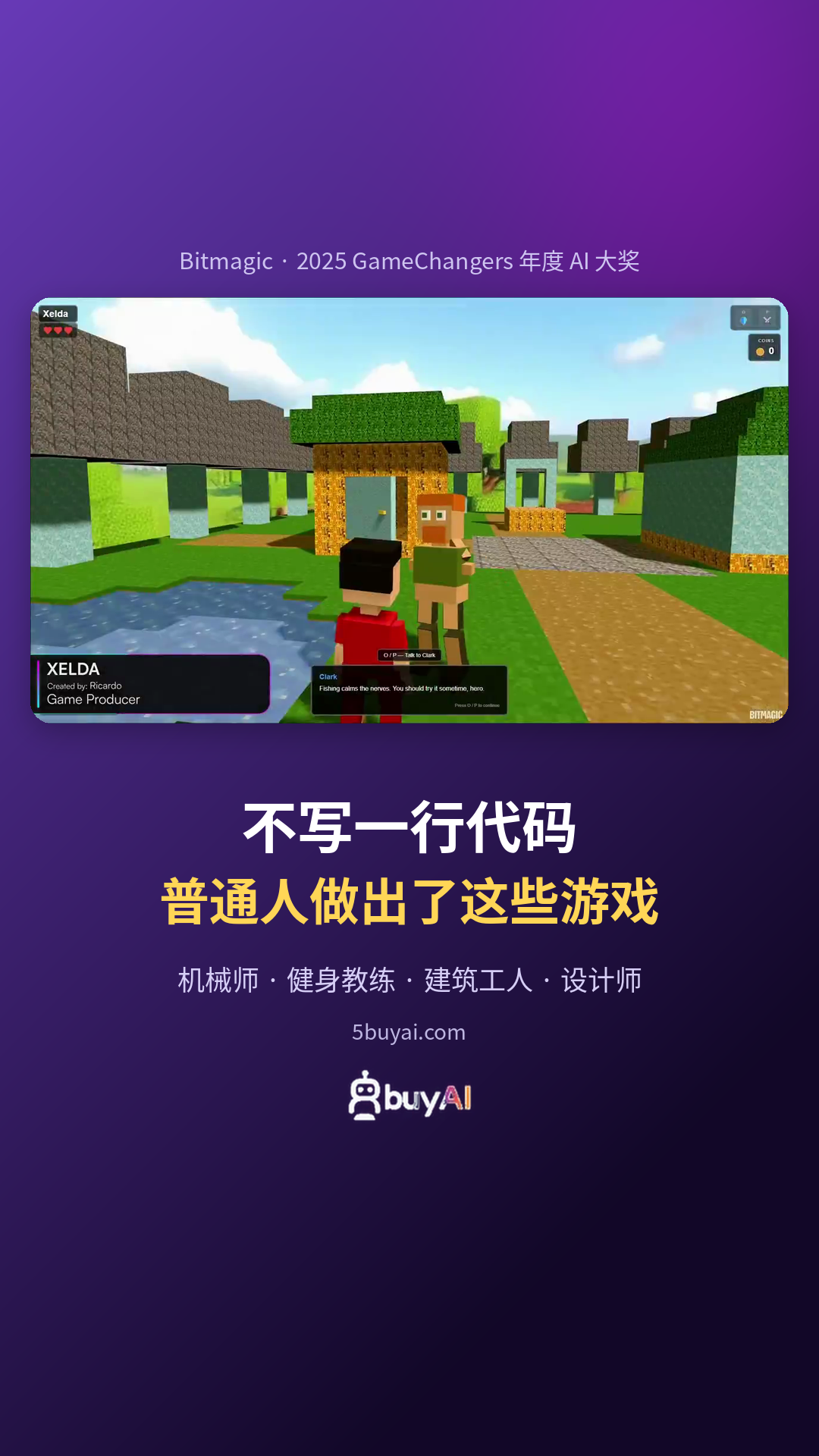机械师做推币机，健身教练做塔防，建筑工人一个人做了射击、工厂和开放世界。Bitm