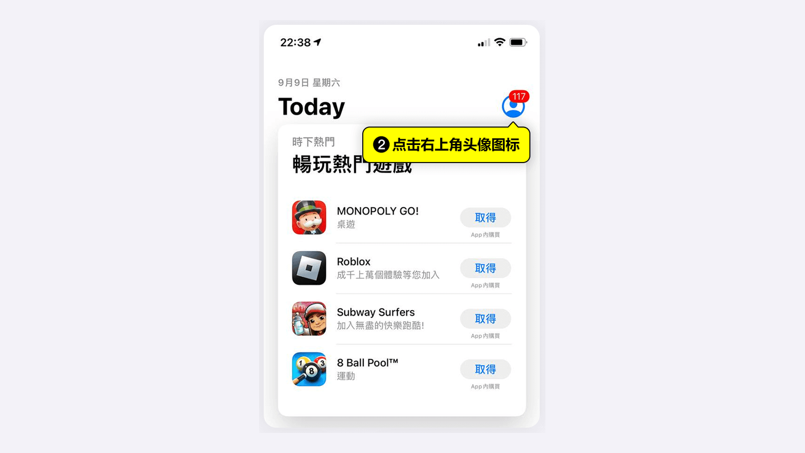 Location of the profile icon in the top-right corner of the App Store Today tab
