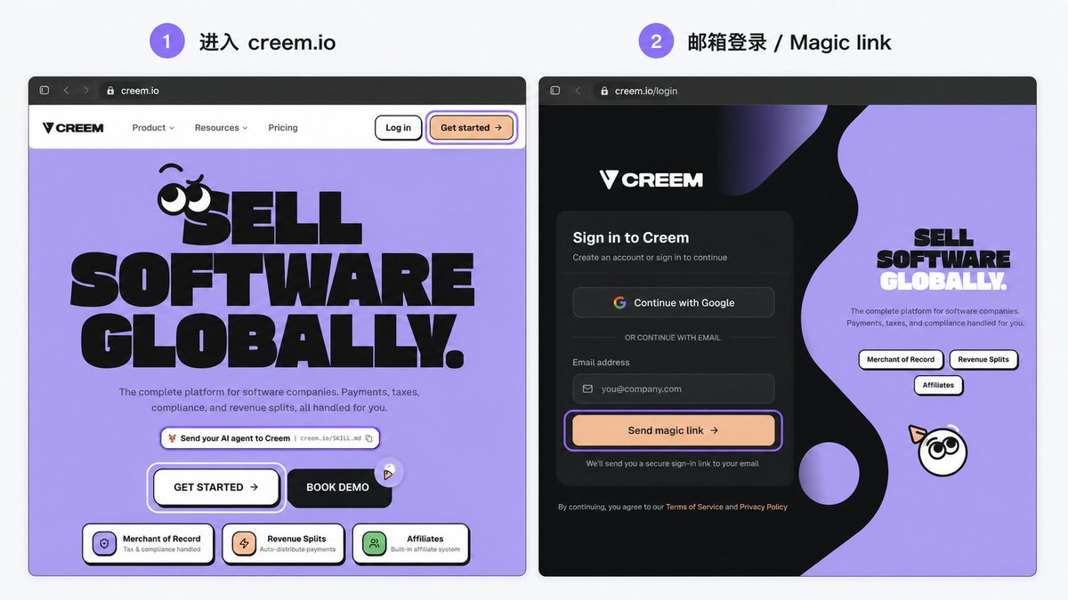 Creem 首页与登录页
