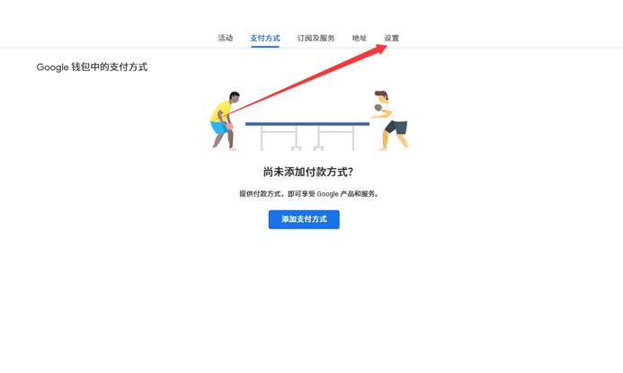 设置入口截图