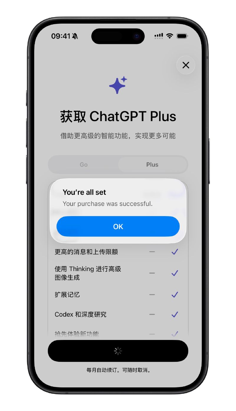 手机上的 ChatGPT 官方 App 升级 Plus 页面，显示 App Store 订阅按钮