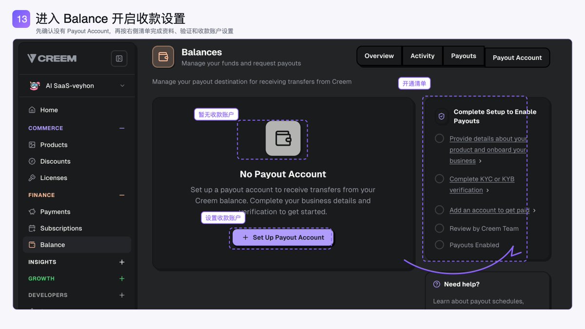 Balance 页面