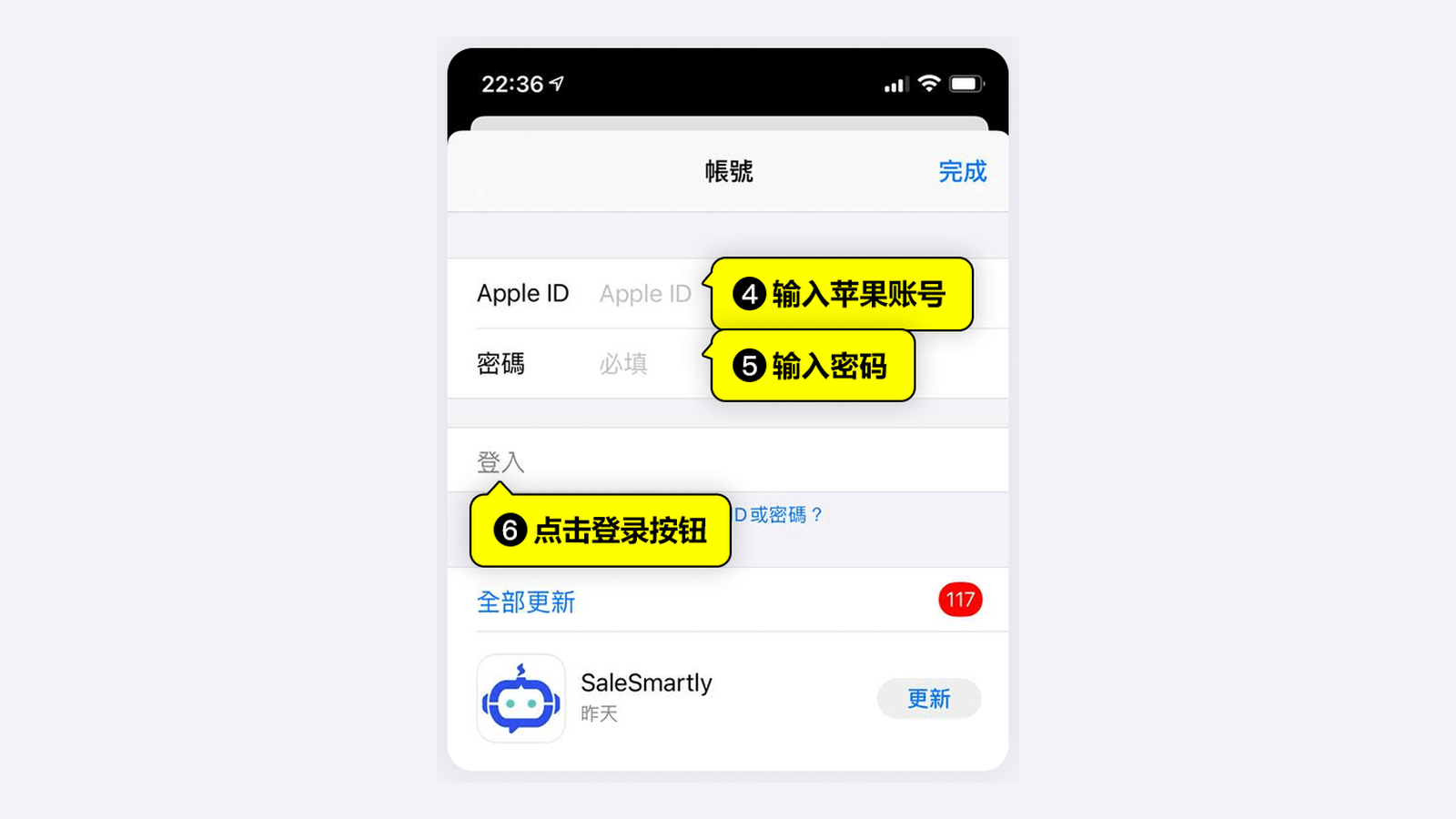 Apple ID and password fields with the Sign In button on the App Store Account page